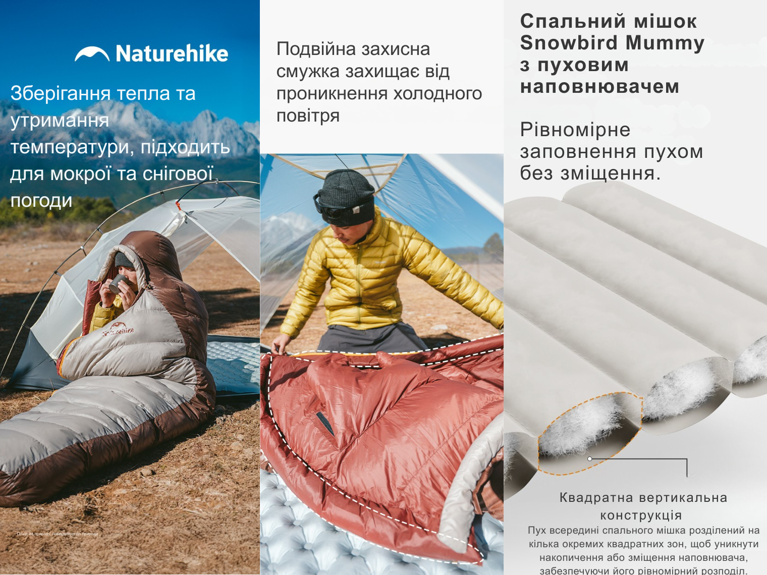 Спальник з натуральним пухом Naturehike Snowbird CNK2550WS014, p-р M, коричневий 400 г