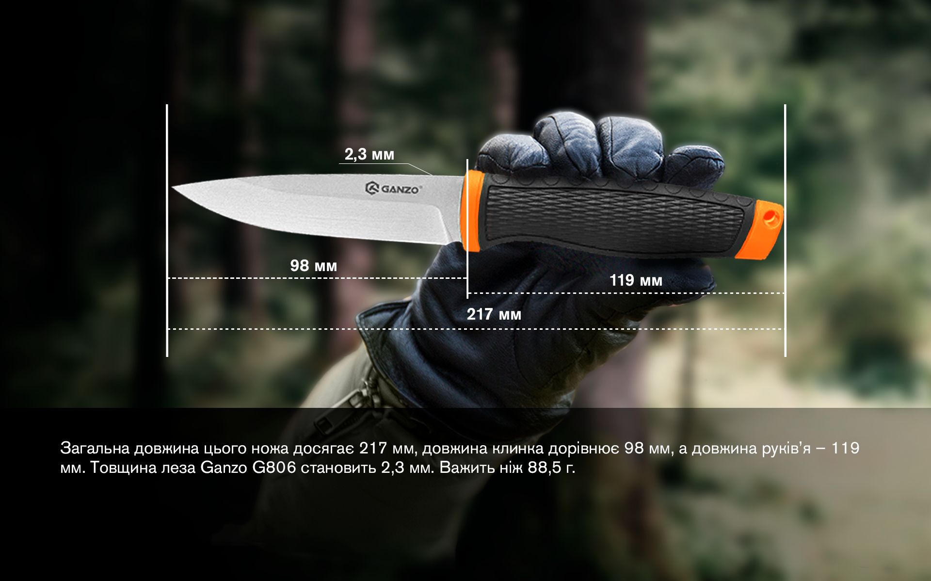 Ніж Ganzo G806-OR помаранчевий з ножнами