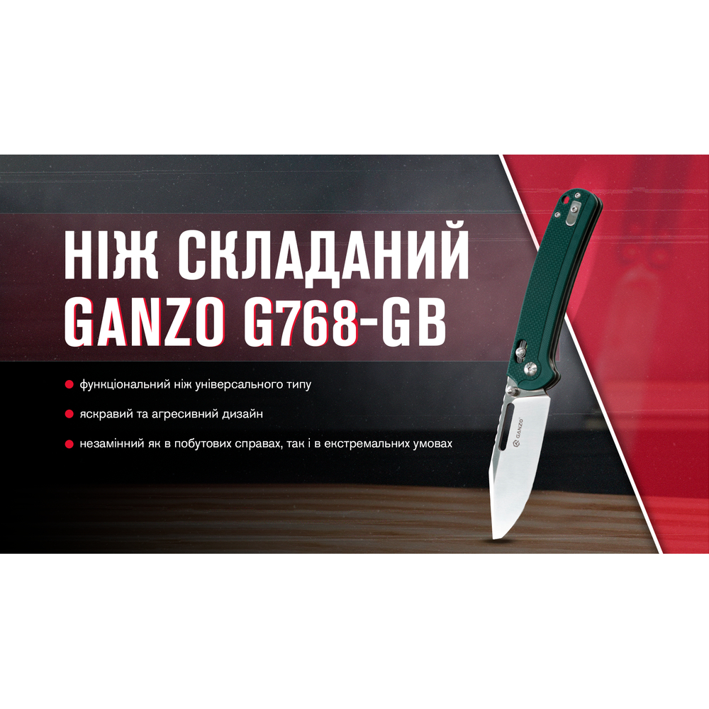 Складной нож Ganzo G768-GB (сине-зеленый)
