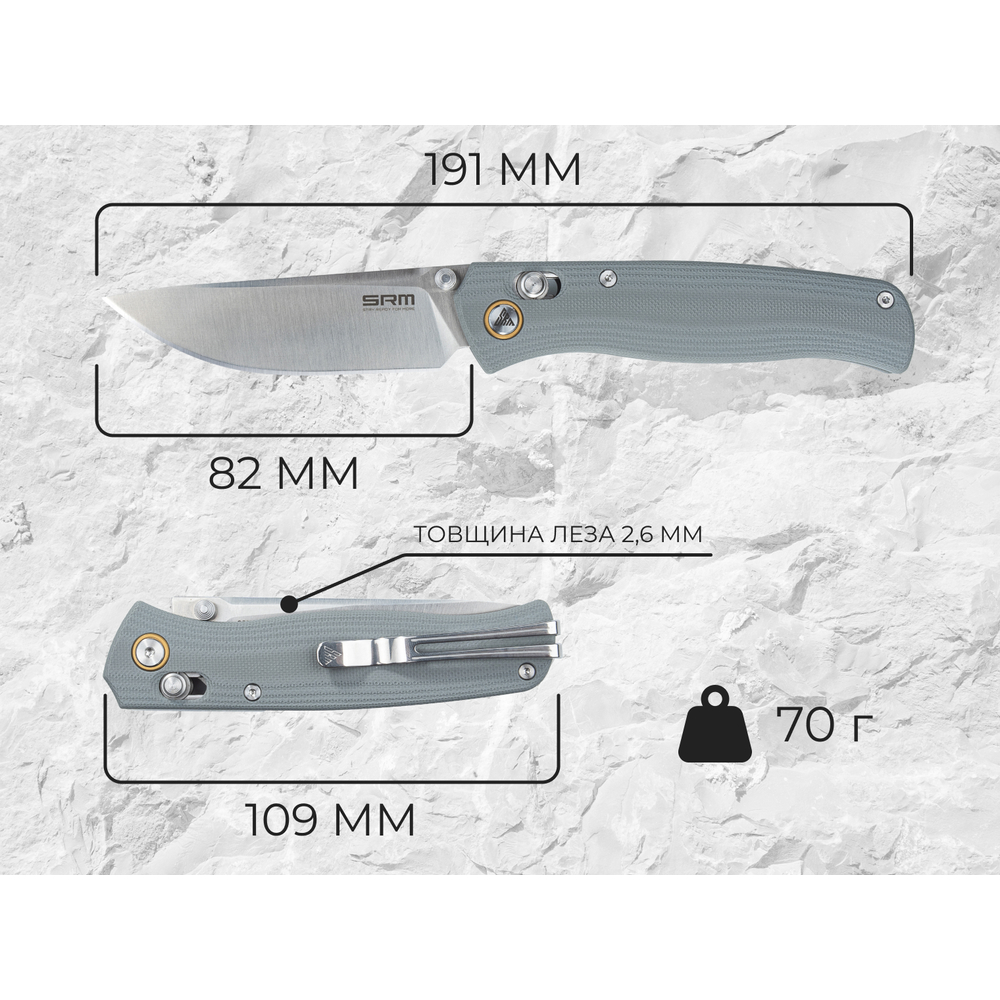 Складной нож SRM Medal 255L-GK2 (серый)
