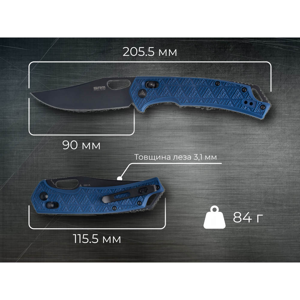 Складной нож SRM Retriever 9201-PL (синий)