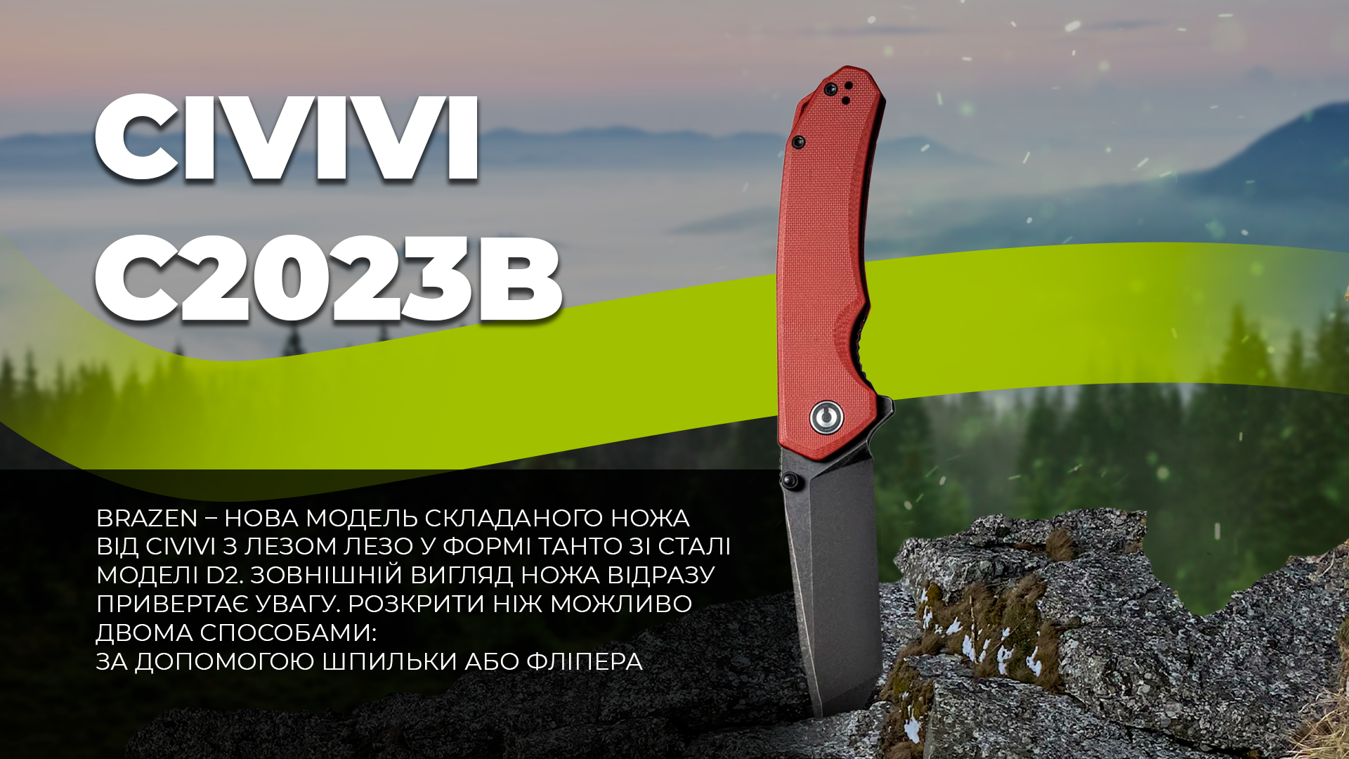 Складной туристический нож Civivi Brazen (8,8 см) D2 / G10 (бордовый)
