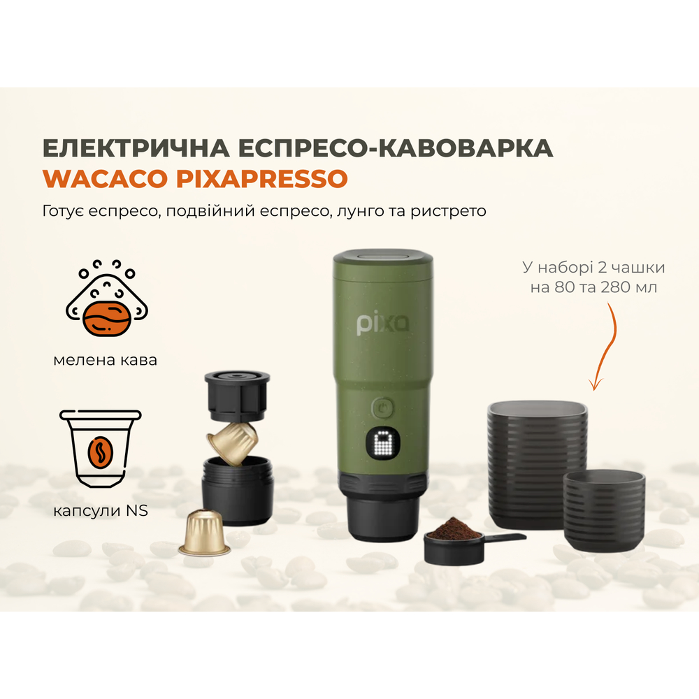 Портативна електрична еспресо-кавоварка Wacaco Pixapresso для меленої кави та капсул, оливково-зелена