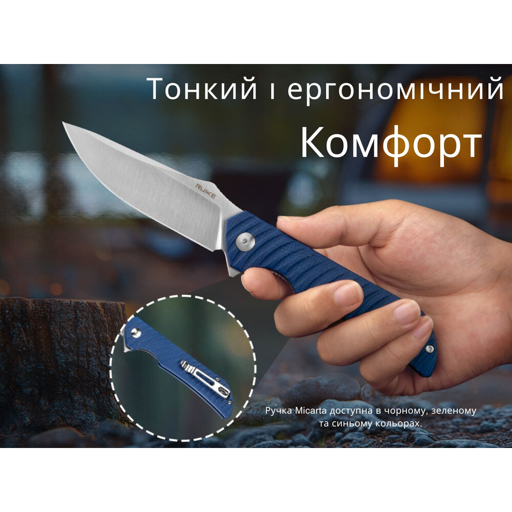 Складной туристический нож Ruike P123-ME, 14C28N / микарта (синий)